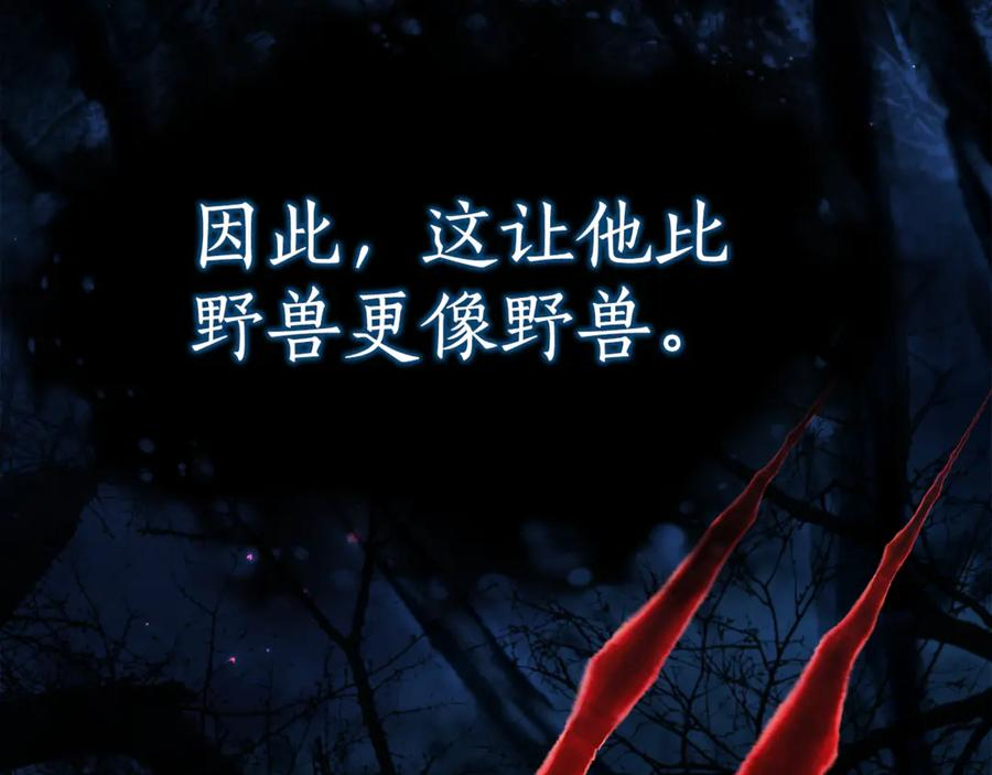 第21话 不是礼物！ 第131页