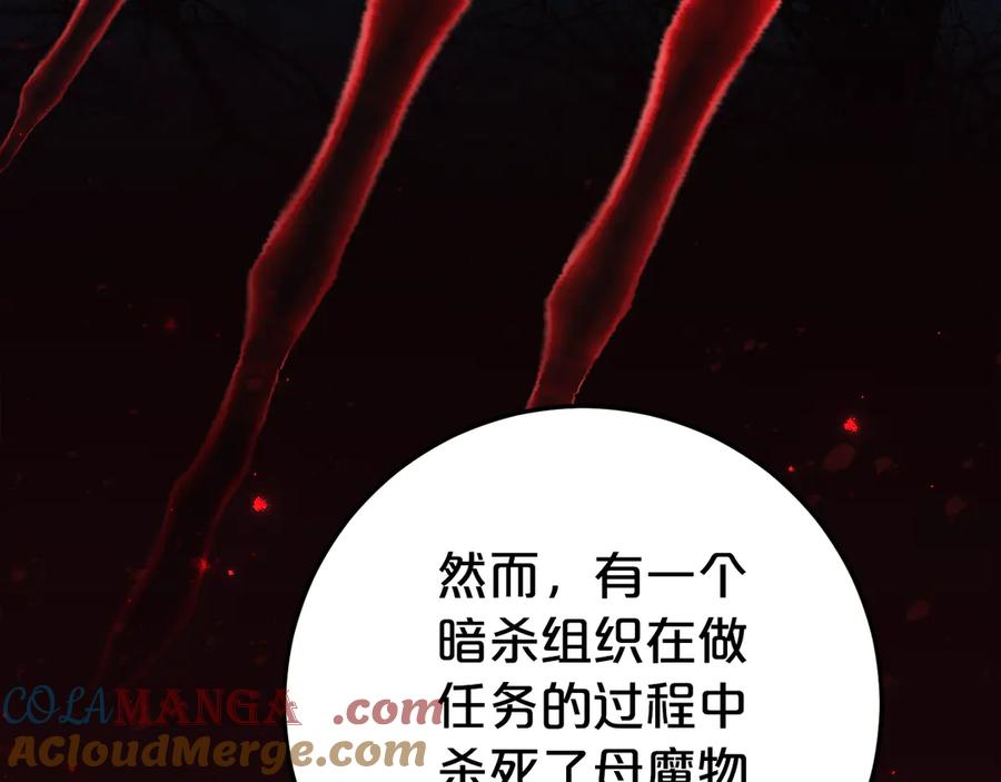 第21话 不是礼物！ 第133页