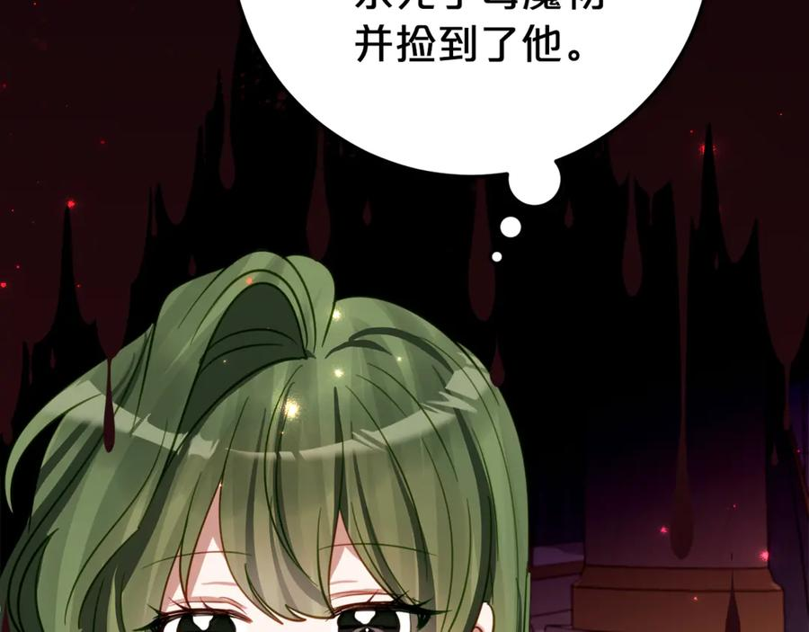 第21话 不是礼物！ 第134页