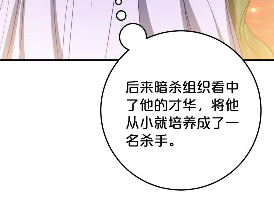 第21话 不是礼物！ 第136页