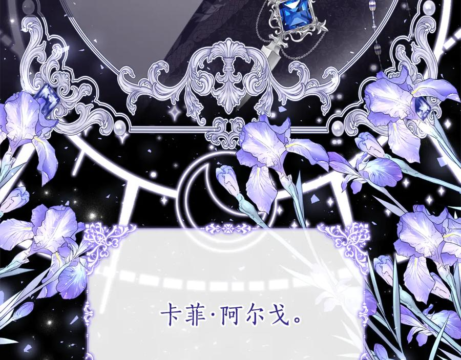 第21话 不是礼物！ 第140页