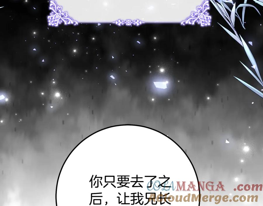 第21话 不是礼物！ 第141页