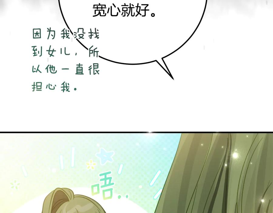 第21话 不是礼物！ 第142页