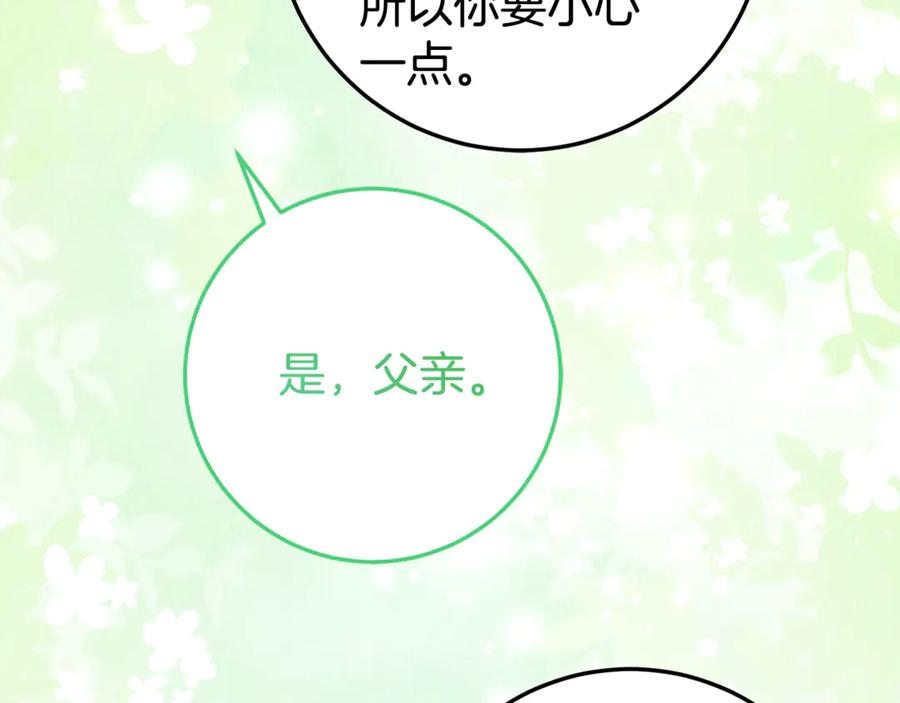 第21话 不是礼物！ 第144页