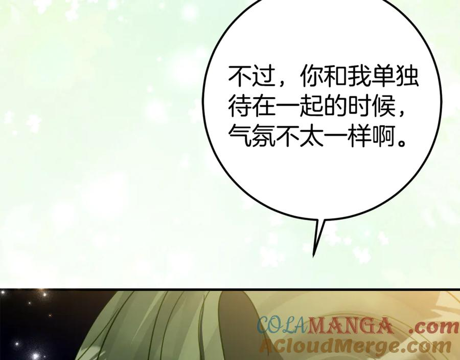 第21话 不是礼物！ 第145页