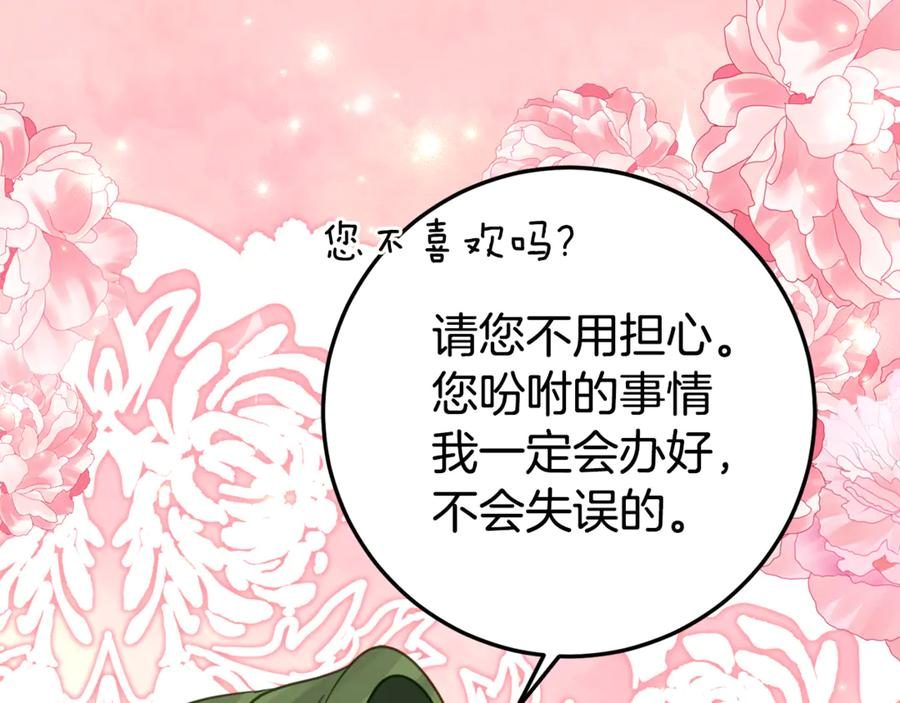 第21话 不是礼物！ 第148页