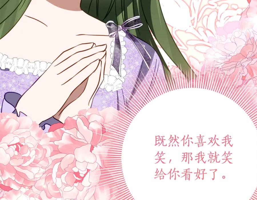 第21话 不是礼物！ 第150页