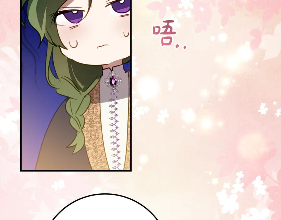 第21话 不是礼物！ 第152页