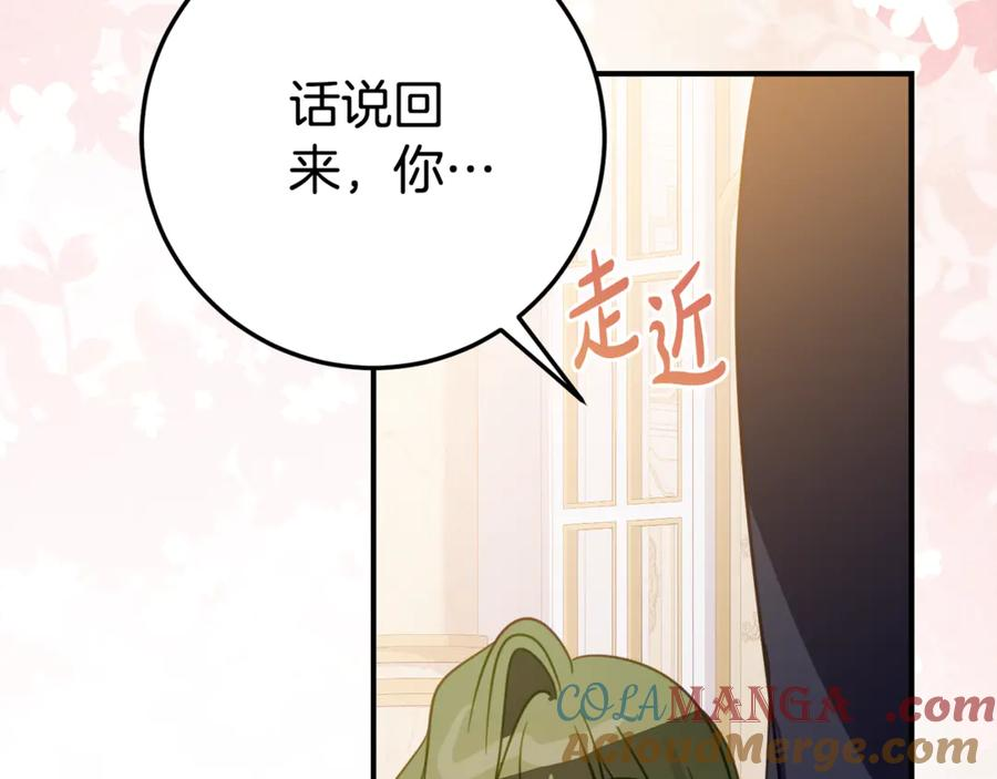 第21话 不是礼物！ 第153页