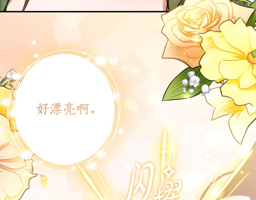 第21话 不是礼物！ 第160页