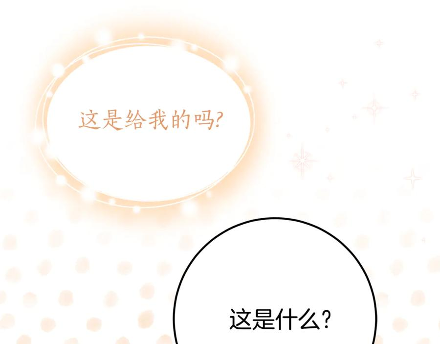 第21话 不是礼物！ 第164页