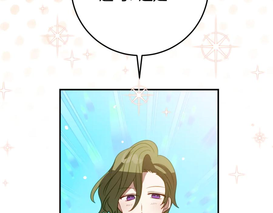 第21话 不是礼物！ 第167页