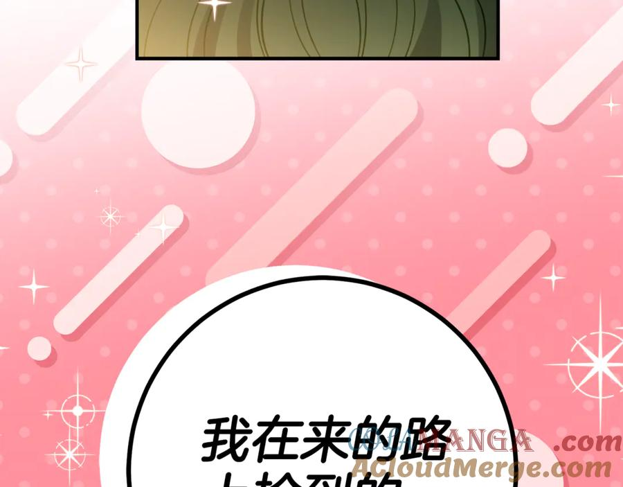 第21话 不是礼物！ 第169页