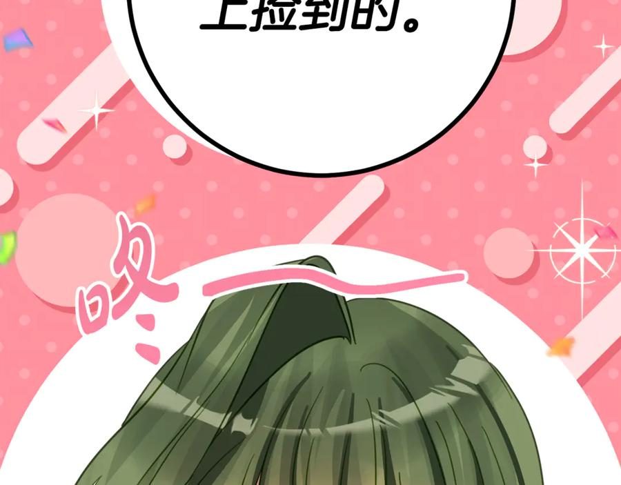 第21话 不是礼物！ 第170页