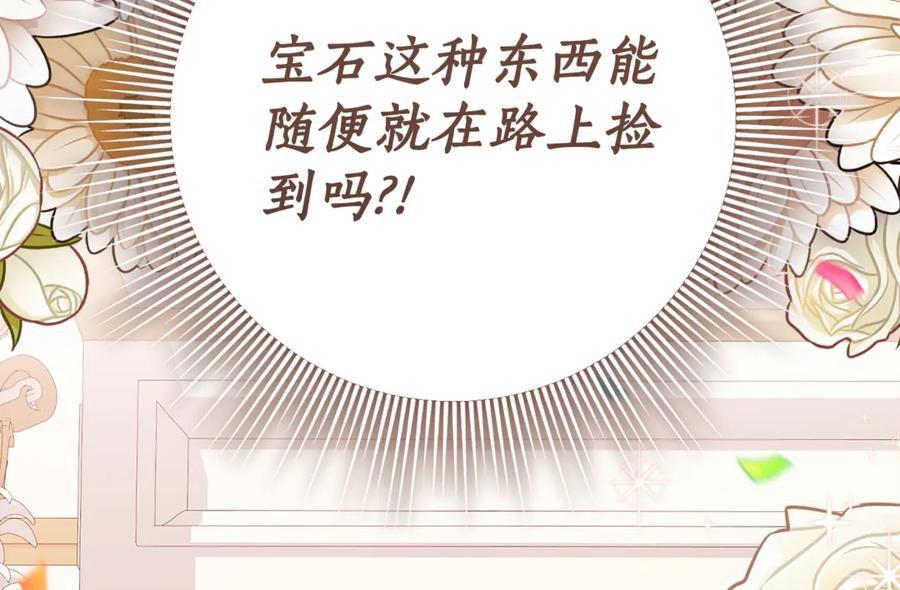 第21话 不是礼物！ 第174页