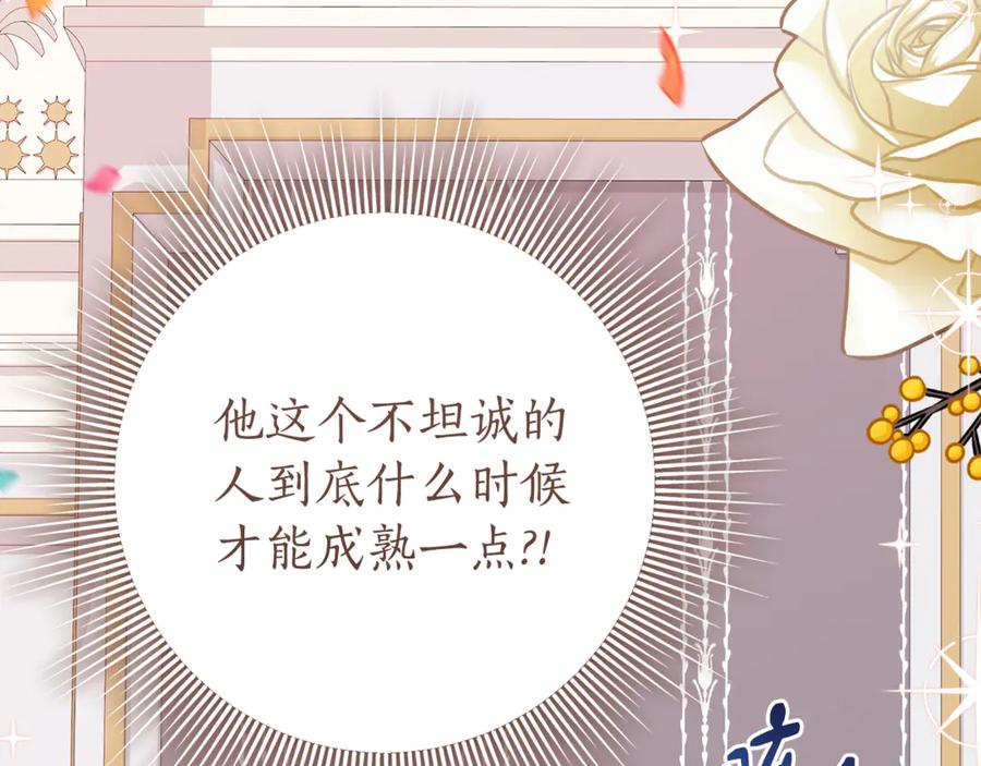 第21话 不是礼物！ 第175页