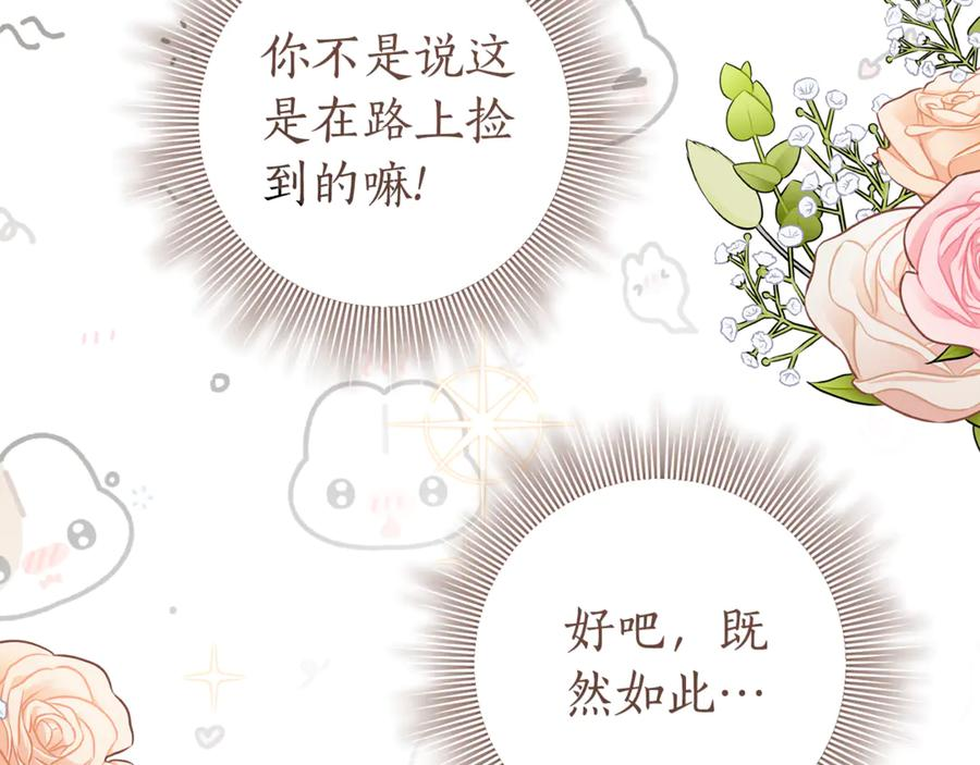 第21话 不是礼物！ 第179页