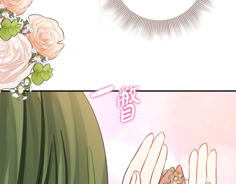 第21话 不是礼物！ 第180页