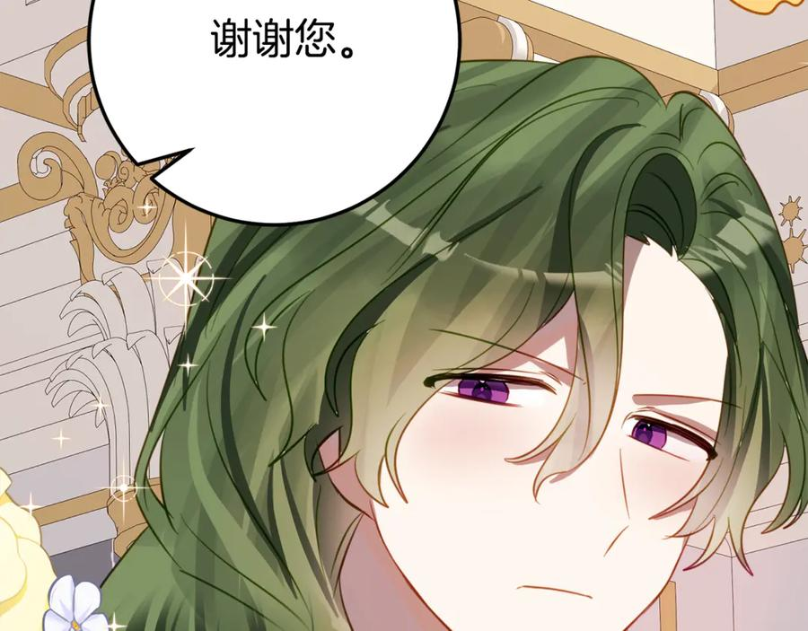 第21话 不是礼物！ 第182页