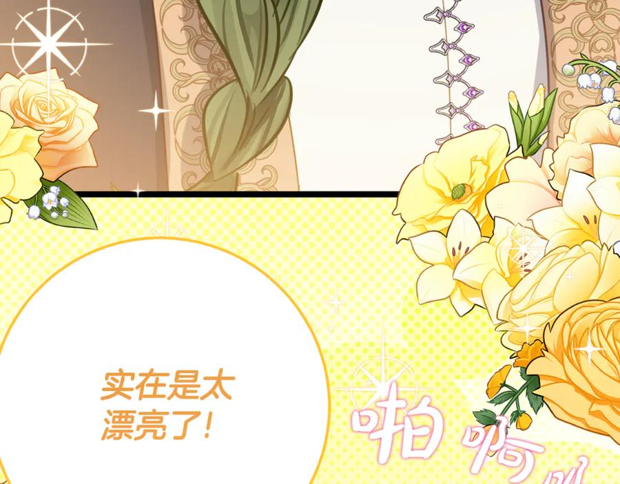 第21话 不是礼物！ 第184页