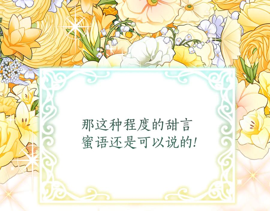 第21话 不是礼物！ 第188页