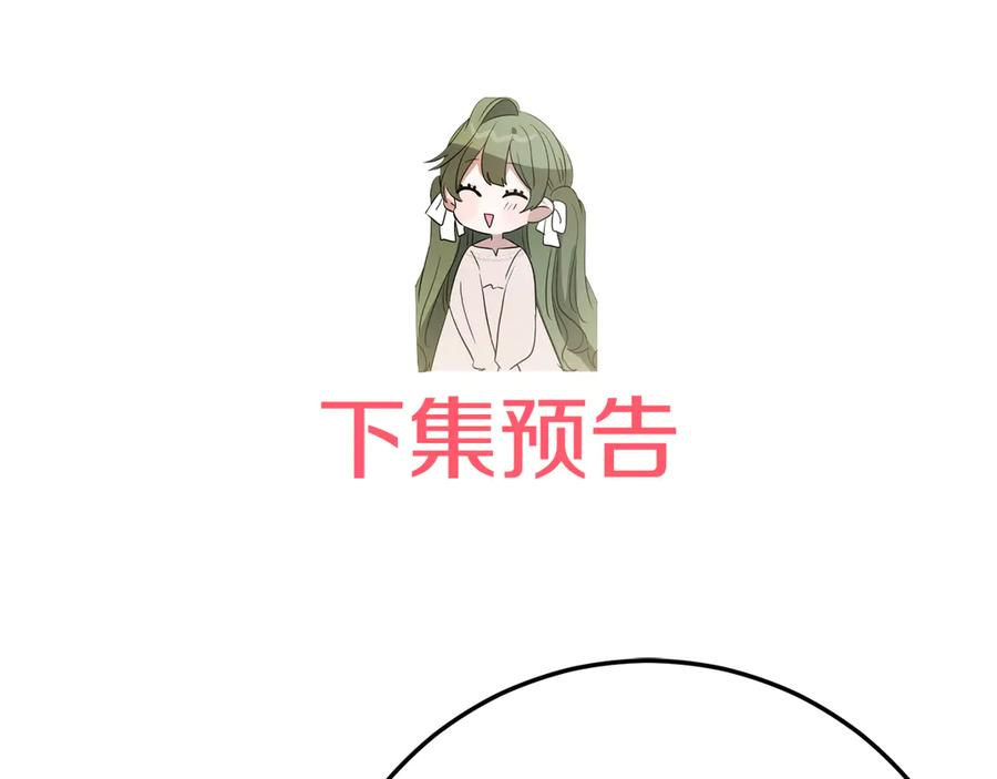 第21话 不是礼物！ 第191页