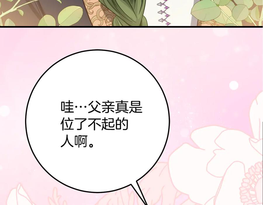 第21话 不是礼物！ 第198页