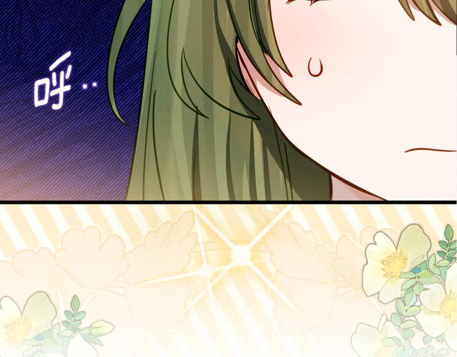 第21话 不是礼物！ 第203页