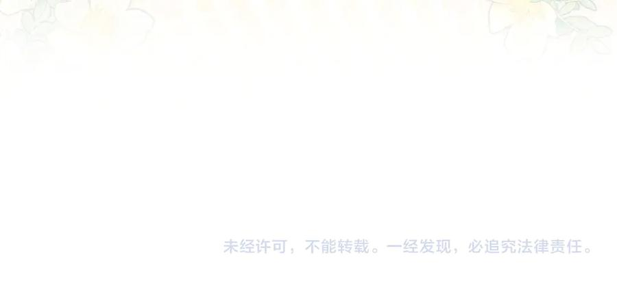 第21话 不是礼物！ 第204页