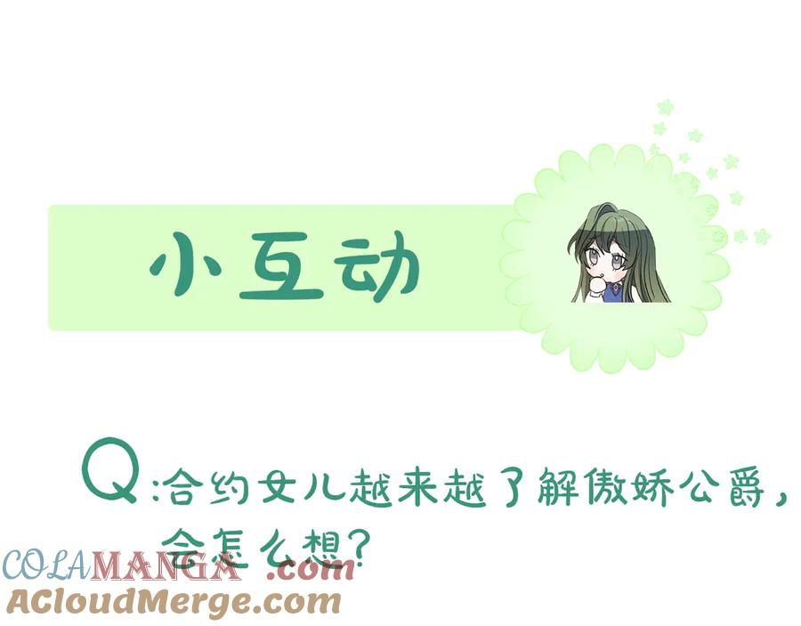 第21话 不是礼物！ 第205页