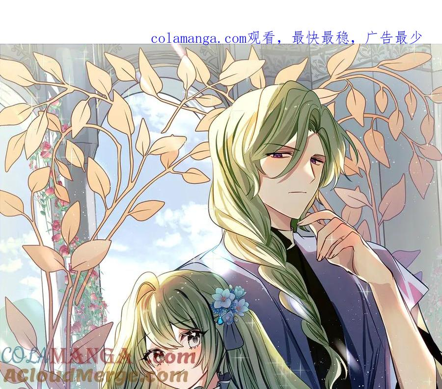 第22话 前往北部 第1页