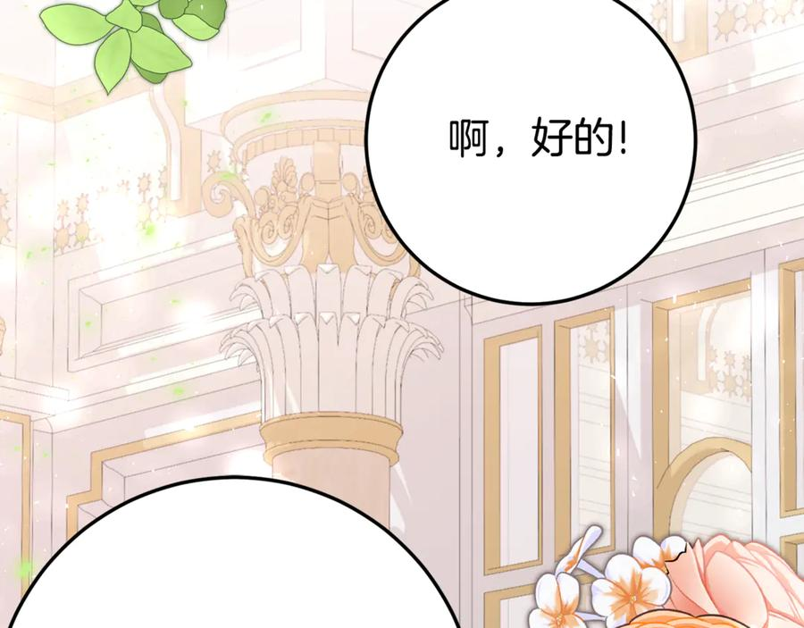 第22话 前往北部 第11页