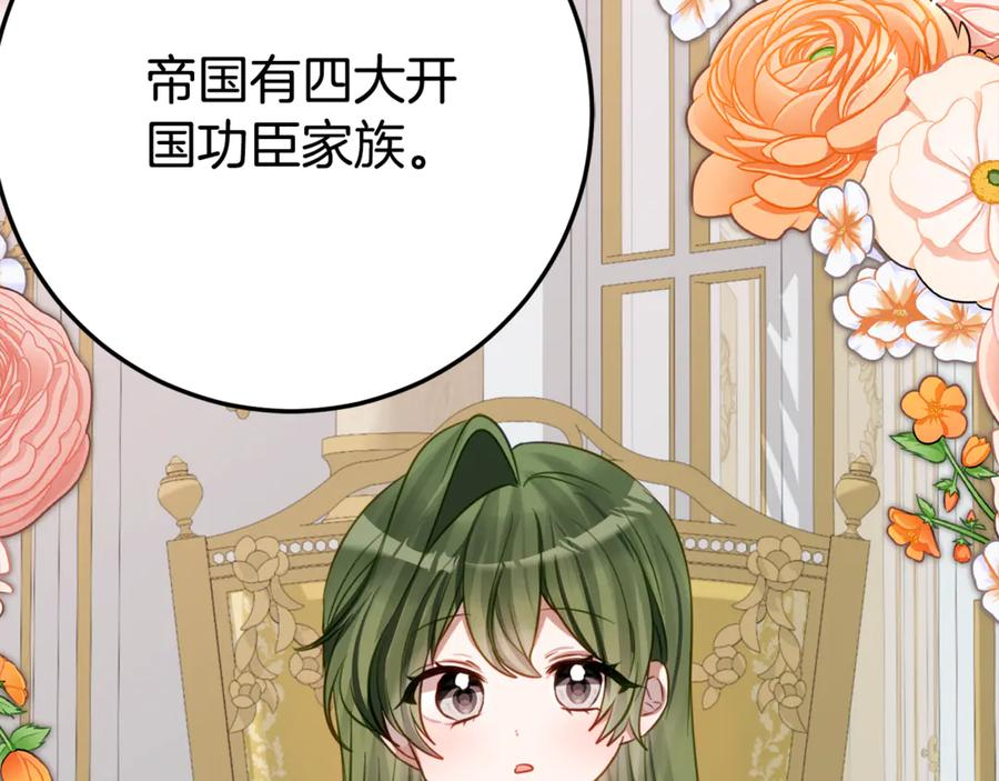 第22话 前往北部 第12页