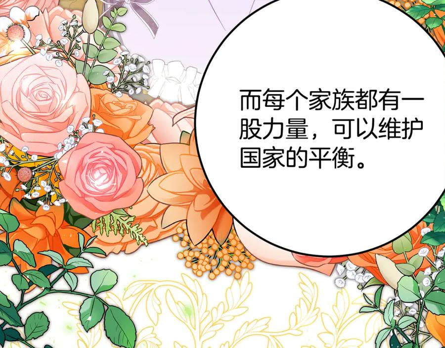 第22话 前往北部 第14页