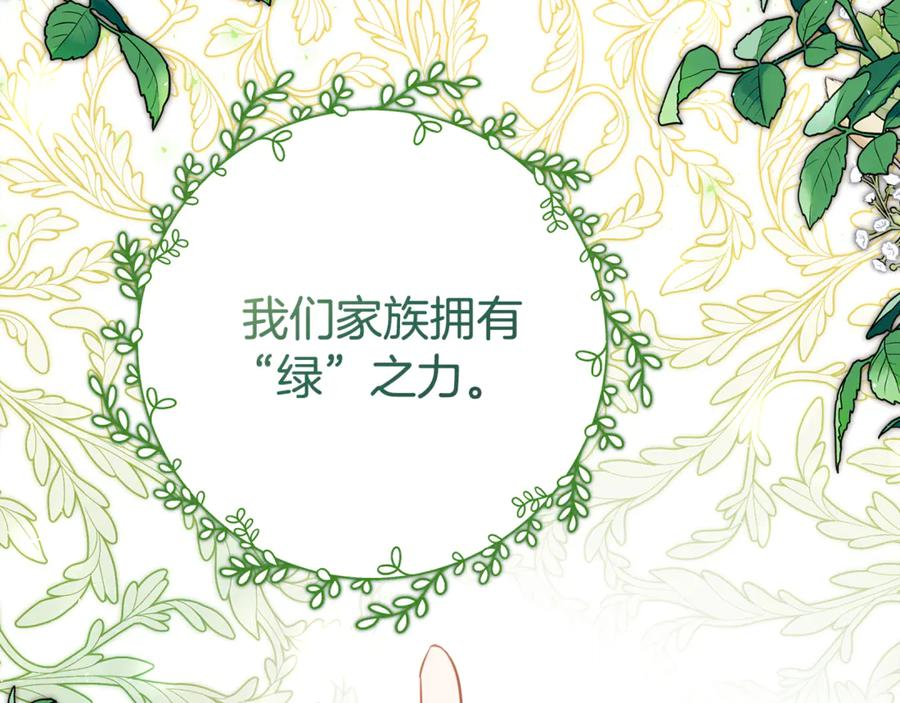 第22话 前往北部 第15页