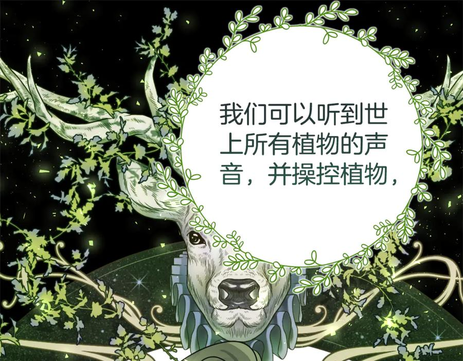 第22话 前往北部 第18页