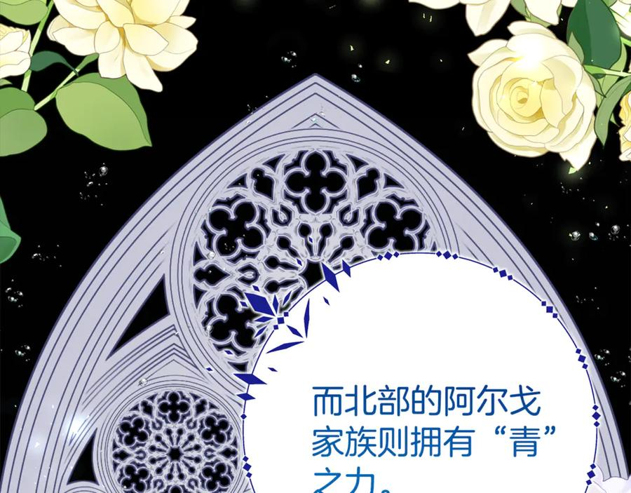 第22话 前往北部 第22页
