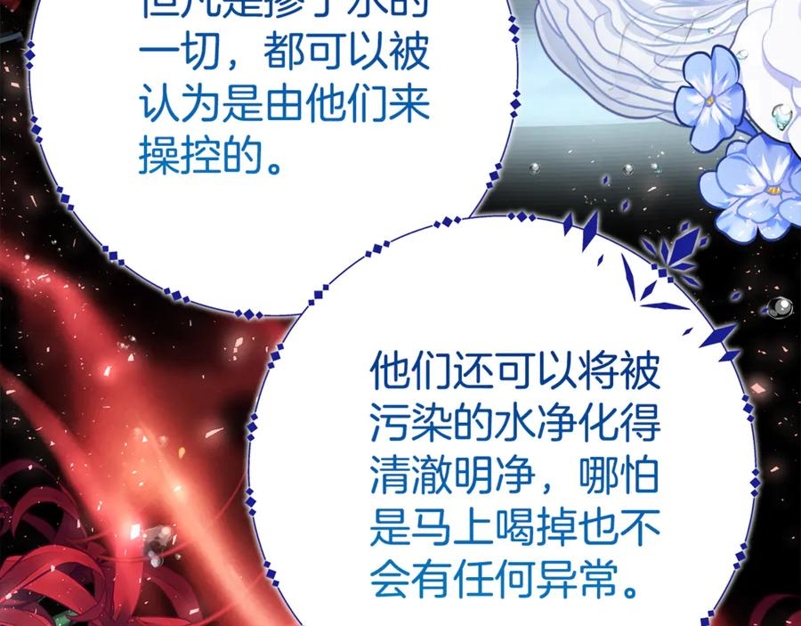 第22话 前往北部 第26页