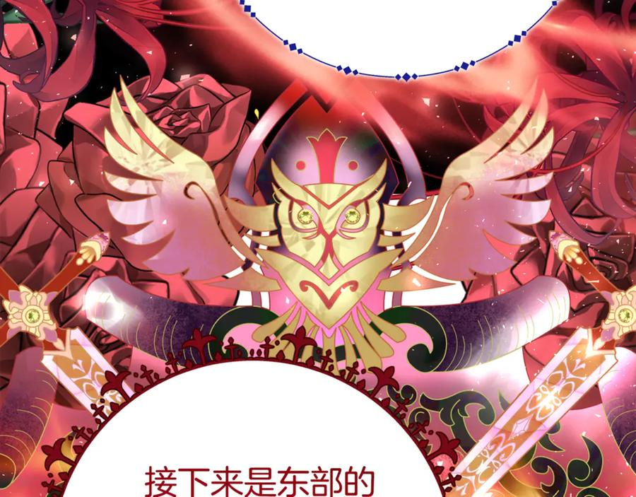 第22话 前往北部 第27页