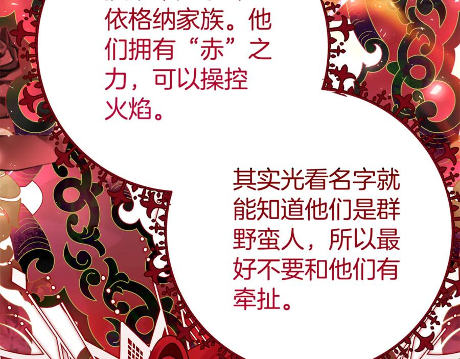 第22话 前往北部 第28页