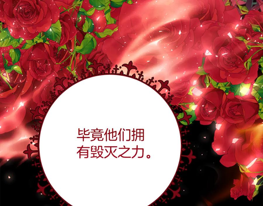 第22话 前往北部 第31页