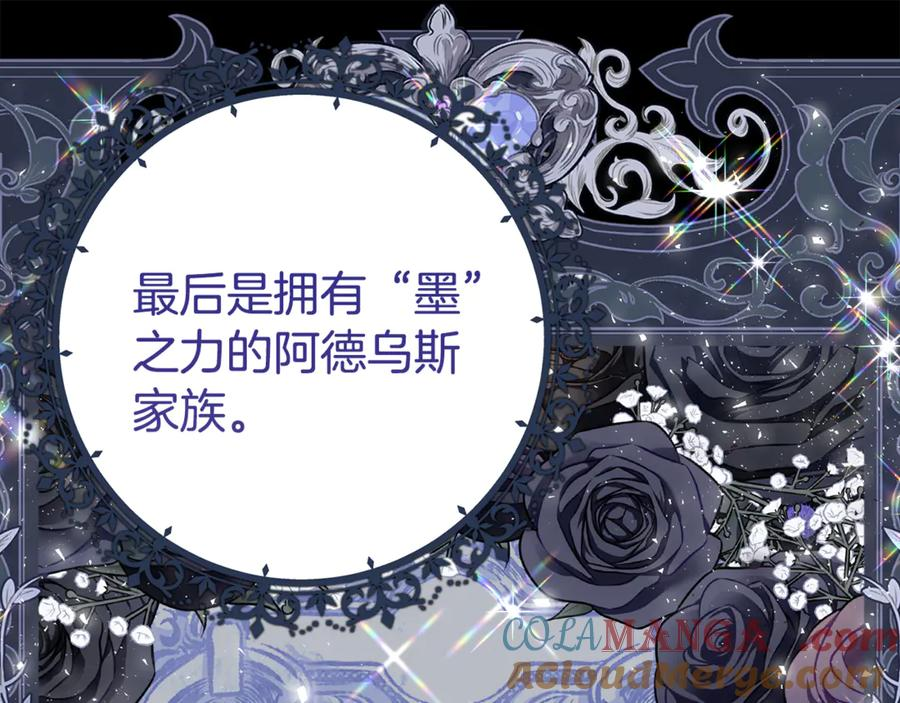 第22话 前往北部 第33页