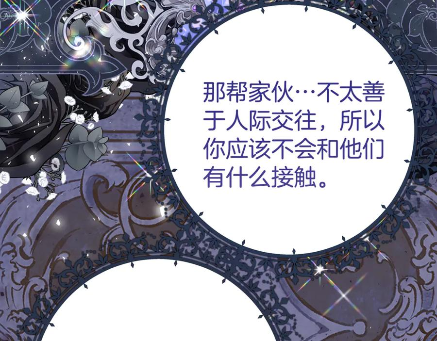 第22话 前往北部 第36页