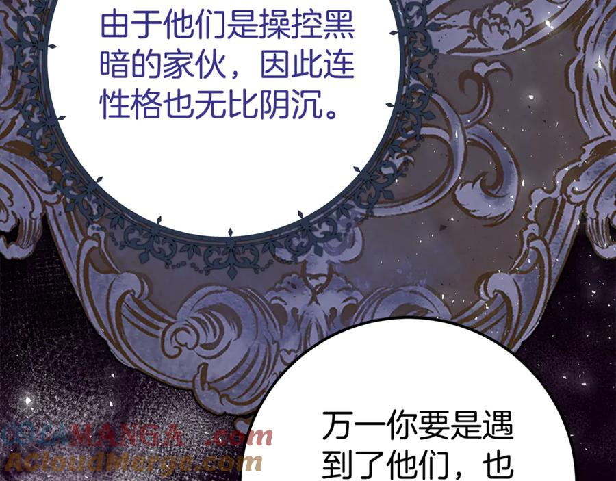 第22话 前往北部 第37页