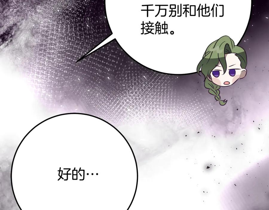 第22话 前往北部 第38页