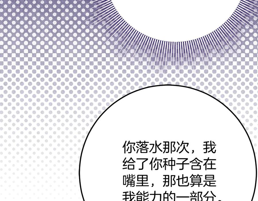 第22话 前往北部 第42页