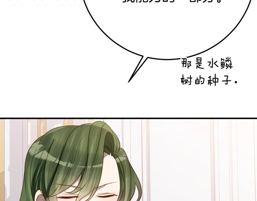第22话 前往北部 第43页