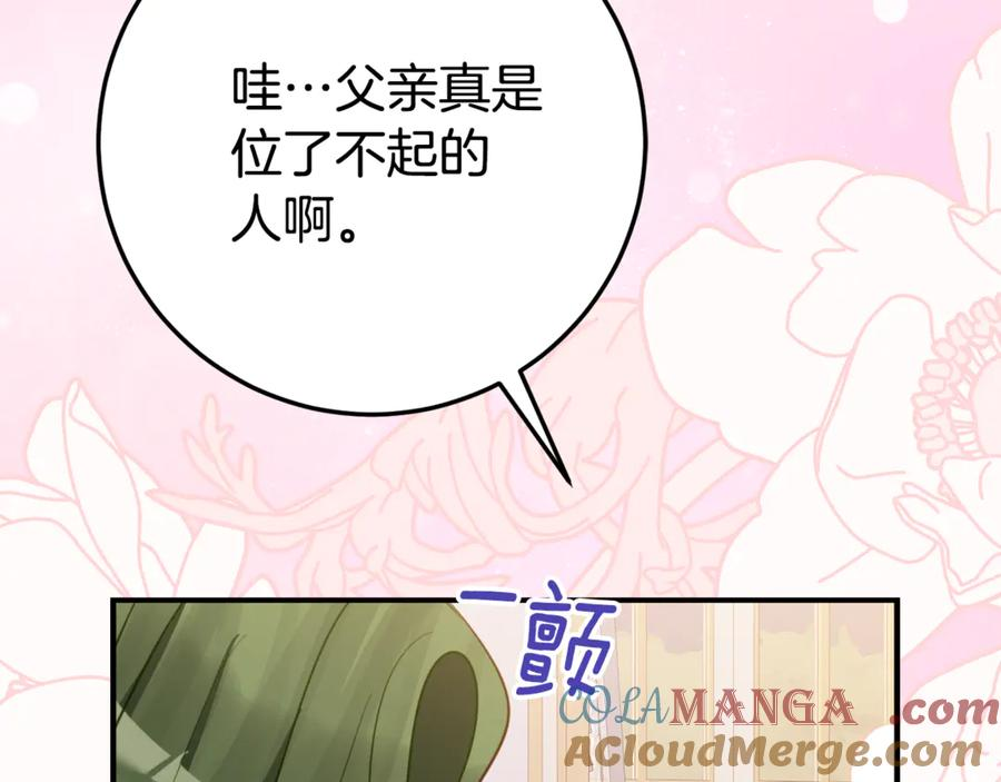 第22话 前往北部 第49页