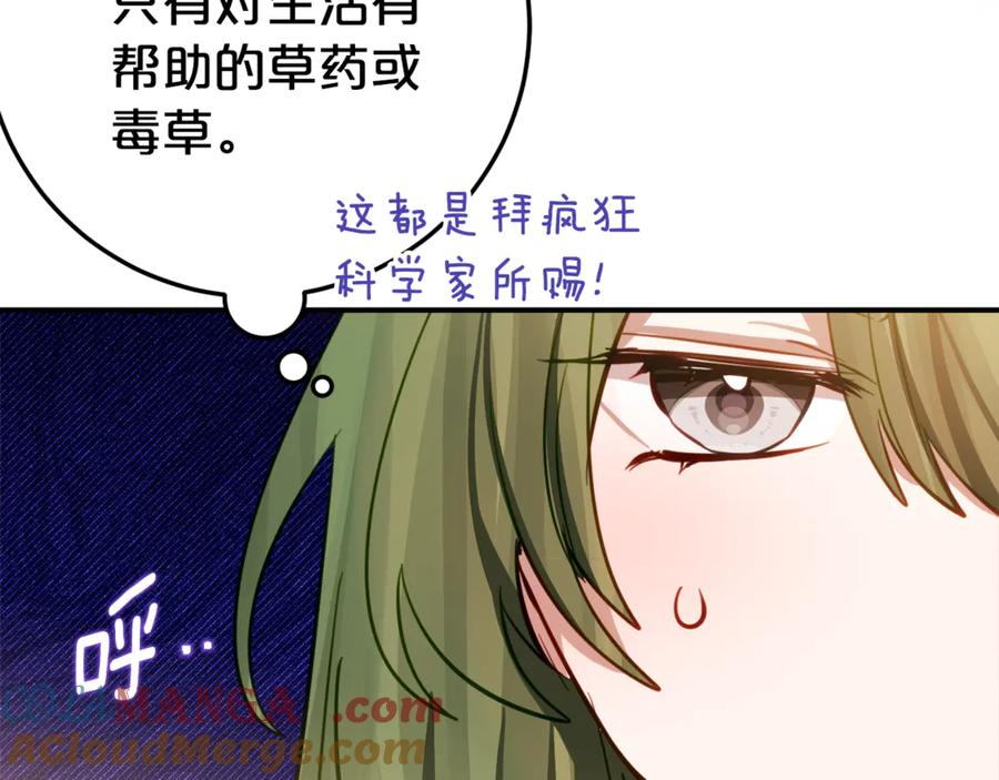 第22话 前往北部 第53页