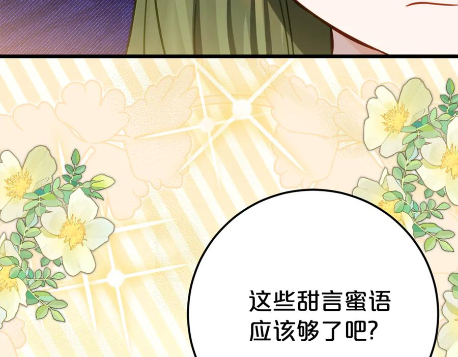 第22话 前往北部 第54页